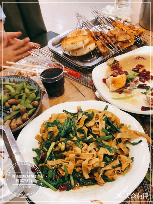 胜泽眼镜烧烤(云霄路直营店)图片