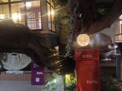 -青岛遇见米兰(八大关店)