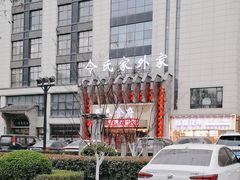 -令氏家外家周秦食府(高新店)
