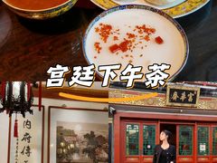 -富华斋饽饽铺·宫廷糕点·伴手礼(护国新天地店)