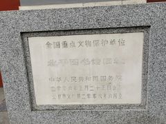 -北平图书馆旧址