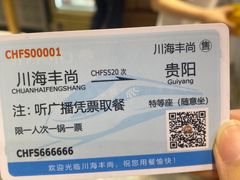 -川海丰尚砂锅麻辣烫(京新广场店)