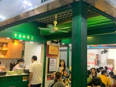 门面-食盈碗仔翅(星玺广场店)