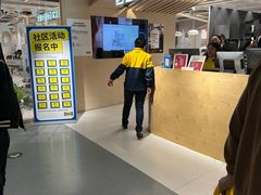 -宜家家居(四元桥商场店)