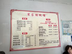 -宋家馄饨馆(八一公园店)