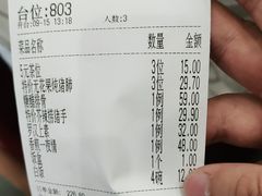 -美景家宴