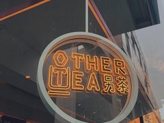 -OT另茶(上海幸福里店)