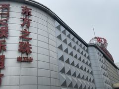 门面-东方之珠洗浴休闲广场(南开店)