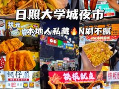 -大学城夜市