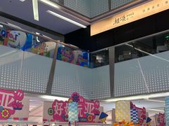 -福田卓悦INTOWN购物中心