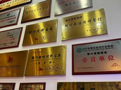-老白清真烧烤(锦州旗舰店)