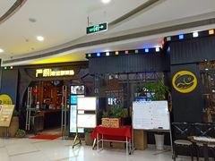 门面-严厨老坛酸菜鱼(吴江万宝店)