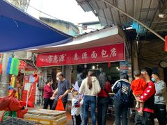 门面-惠源面包店(开禾路店)