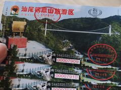 -汕尾铜鼎山旅游区