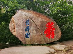 -乌山风景区