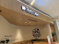 -Peet's Coffee皮爷咖啡(海雅缤纷城店)