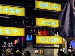 -有蚝有翅烧烤大排档·宵夜(右安门店)