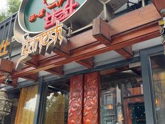 -甘尼仕印度餐厅爵士酒吧(阳春巷店)