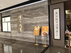 -东莱海上(长宁来福士店)