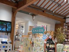 -猫的天空之城概念书店(苏州平江店)