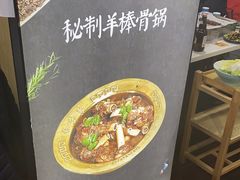 -和庆斋羊蝎子火锅·碳缸烧烤(顺义旗舰店)