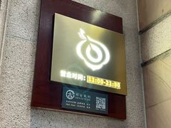 -魅莲·新中式糖水(广州塔店)