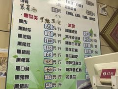 -宝光熏肉鞋底火烧(新街口店)