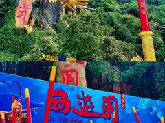 -西游洞风景区