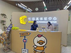 -七田真体验中心(徐东群星城中心)
