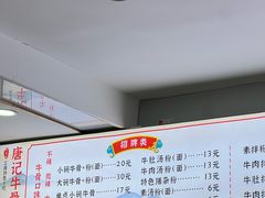 -唐记牛骨粉(陶溪川店)