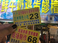 门面-清真老马家国华牛奶鸡蛋醪糟(正宁路店)