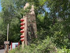 -玉渡山自然风景区