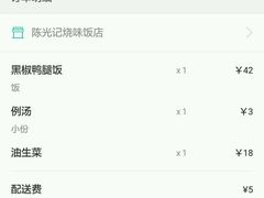 -陈光记烧腊(长寿路店)