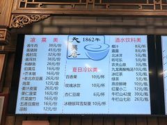 -天兴居(鲜鱼口街店)