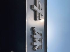 -四川老牛麻辣烫(北门桥店)