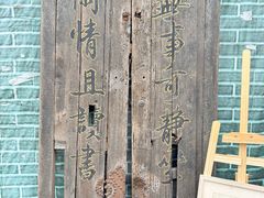 -正阳书局(西四南大街店)
