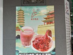 -晓马鸭店(新芜路店)