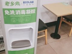 -老乡鸡(明光润溪广场大润发店)