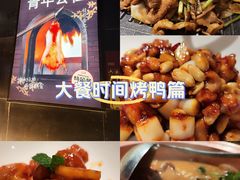 -青年公社烤鸭(青年路店)