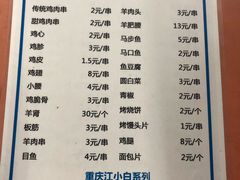 -老大鸡肉串(天津店)