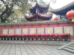 -峨眉山报国寺