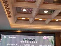 -一品粤珍轩(吴中路店)