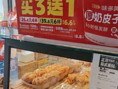 -味多美蛋糕(亚非大厦店)