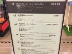 -诚品(信义店)