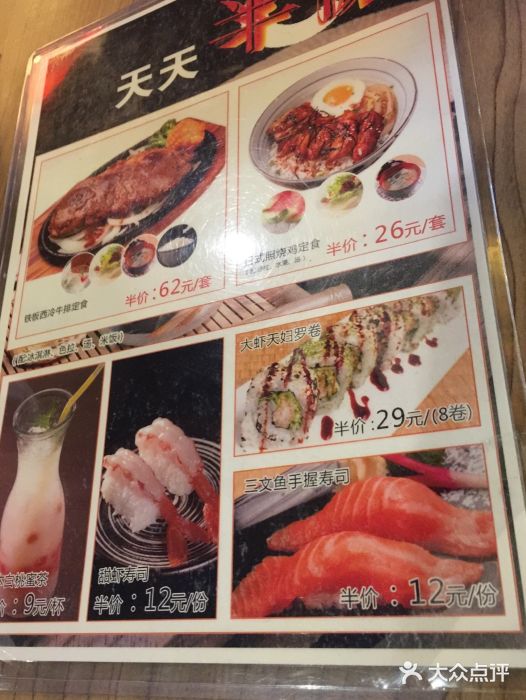 花火-HANABI(莲花国际广场店)菜单图片
