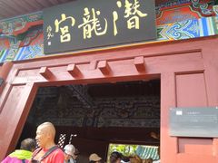 -开封府