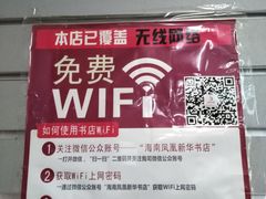 -新华书店(解放路店)