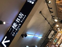 -晓风书屋(大学路店)