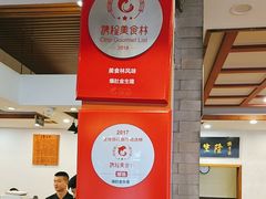 -金生隆(六铺炕店)