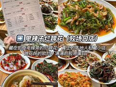 -盐老幺自贡盐帮菜老店